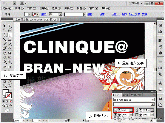 Illustrator CS5教程：解析在AI中文字的創建與編輯,PS教程