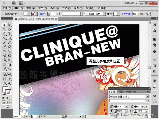 Illustrator CS5教程：解析在AI中文字的創建與編輯,PS教程