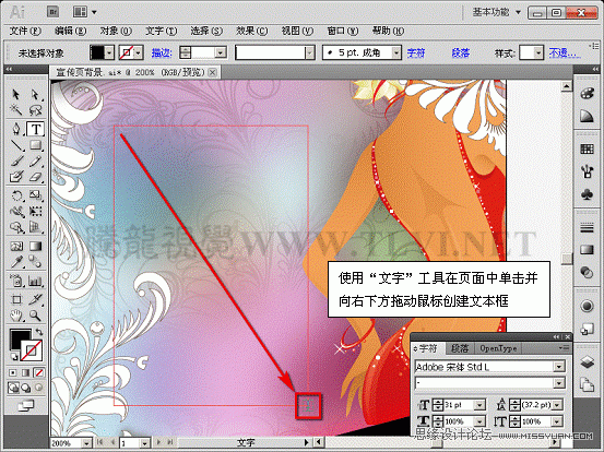 Illustrator CS5教程：解析在AI中文字的創建與編輯,PS教程