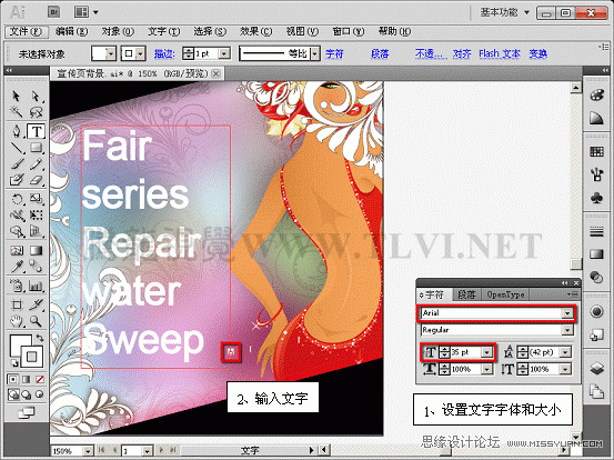 Illustrator CS5教程：解析在AI中文字的創建與編輯,PS教程