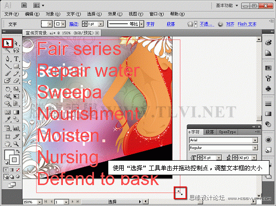 Illustrator CS5教程：解析在AI中文字的創建與編輯,PS教程