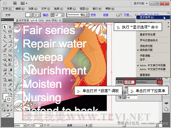 Illustrator CS5教程：解析在AI中文字的創建與編輯,PS教程