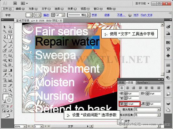 Illustrator CS5教程：解析在AI中文字的創建與編輯,PS教程