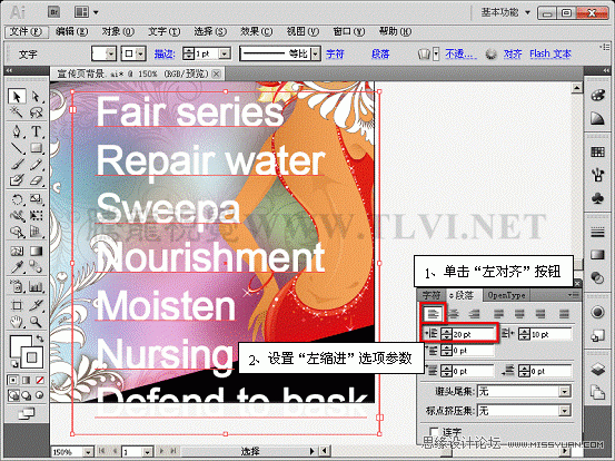 Illustrator CS5教程：解析在AI中文字的創建與編輯,PS教程