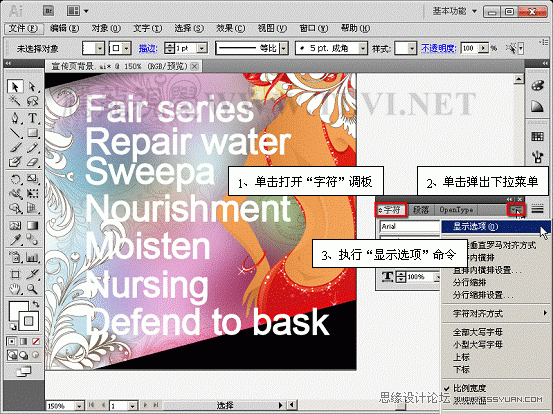 Illustrator CS5教程：解析在AI中文字的創建與編輯,PS教程