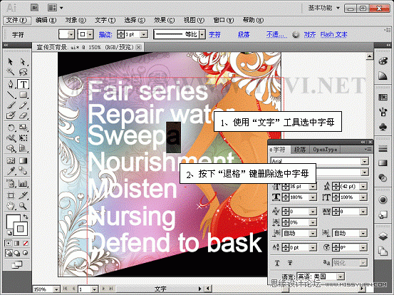 Illustrator CS5教程：解析在AI中文字的創建與編輯,PS教程