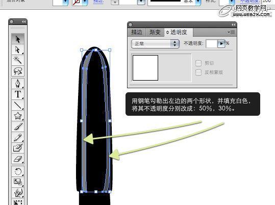 Illustrator實例教程:繪制立體感十足的鋼筆_三聯