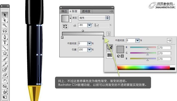 Illustrator實例教程:繪制立體感十足的鋼筆_三聯