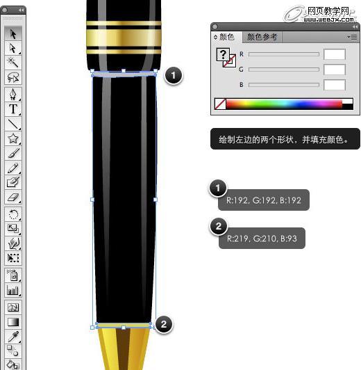 Illustrator實例教程:繪制立體感十足的鋼筆_三聯