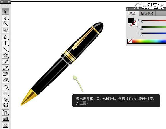 Illustrator實例教程:繪制立體感十足的鋼筆_三聯