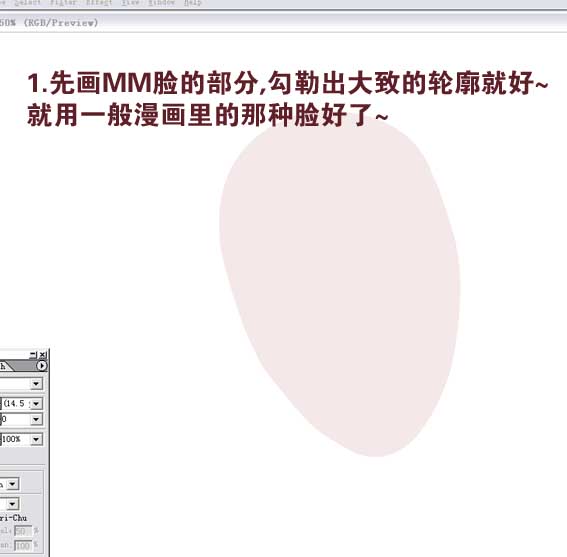 Illustrator用簡單的辦法打造時尚絢爛的封面MM 三聯