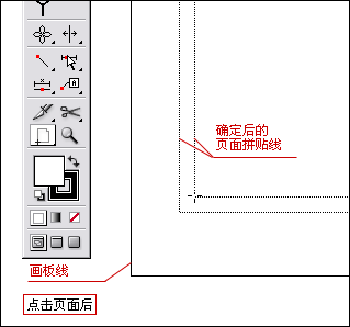 ILLUSTRATOR如何實現分頁功能