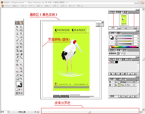 Illustrator如何實現分頁功能 三聯