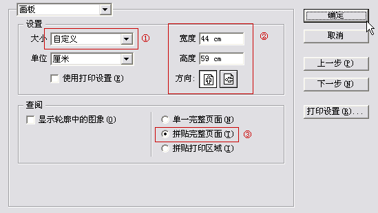 ILLUSTRATOR如何實現分頁功能