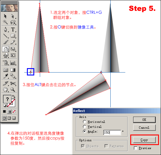 用Illustrator 10制作標志