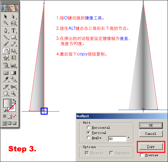 用Illustrator 10制作標志