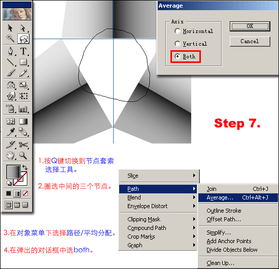 用Illustrator 10制作標志