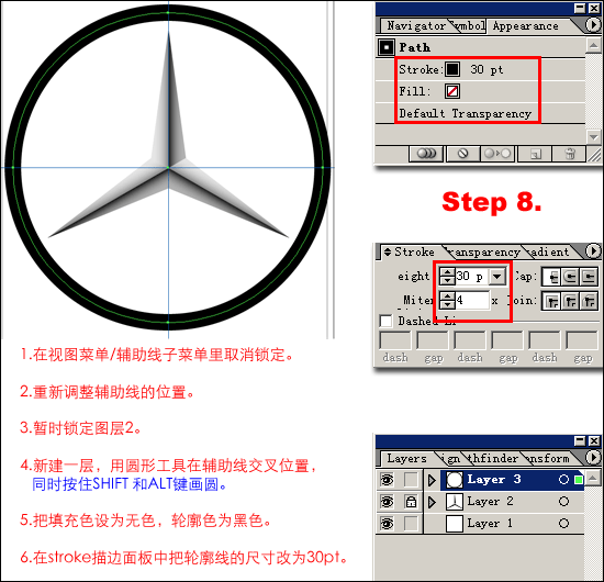 用Illustrator 10制作標志