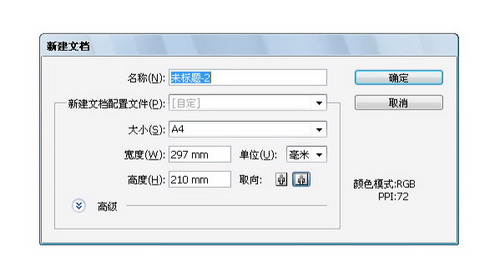 Illustrator文字教程：制作漂亮質感描邊字