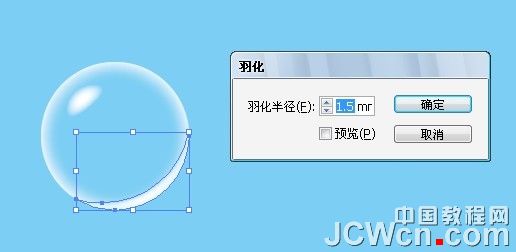 Illustrator實例教程：簡單四步做透明氣泡_中國教程網