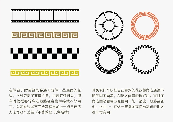 AI制作自定義圖案畫筆技巧 三聯教程