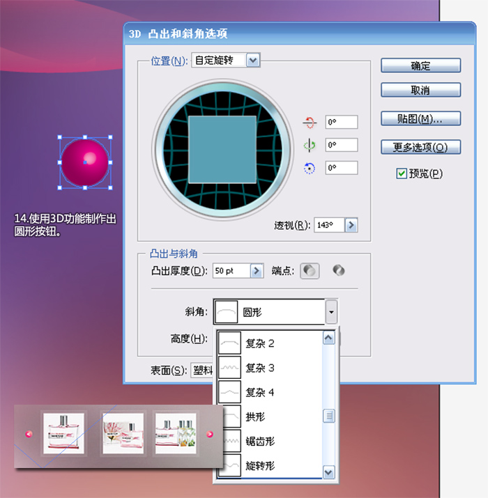 Illustrator制作唯美網站主頁效果圖 三聯教程