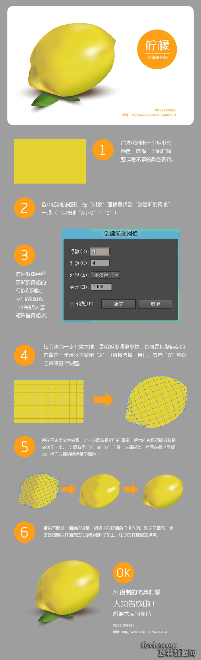 AI繪制真實檸檬 三聯教程