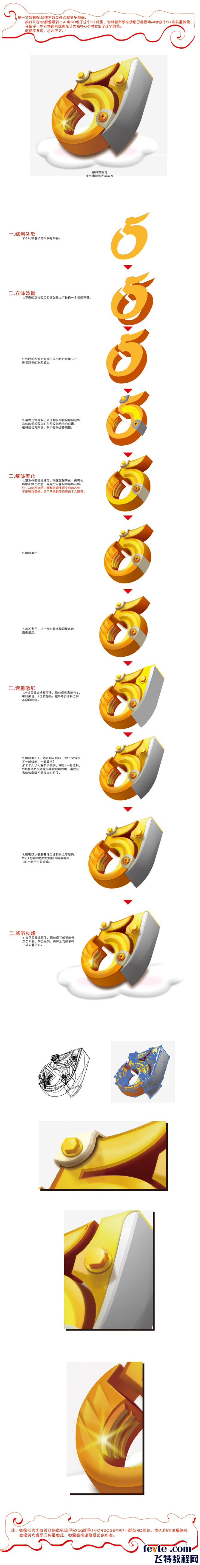 AI制作金屬質感矢量文字 三聯教程