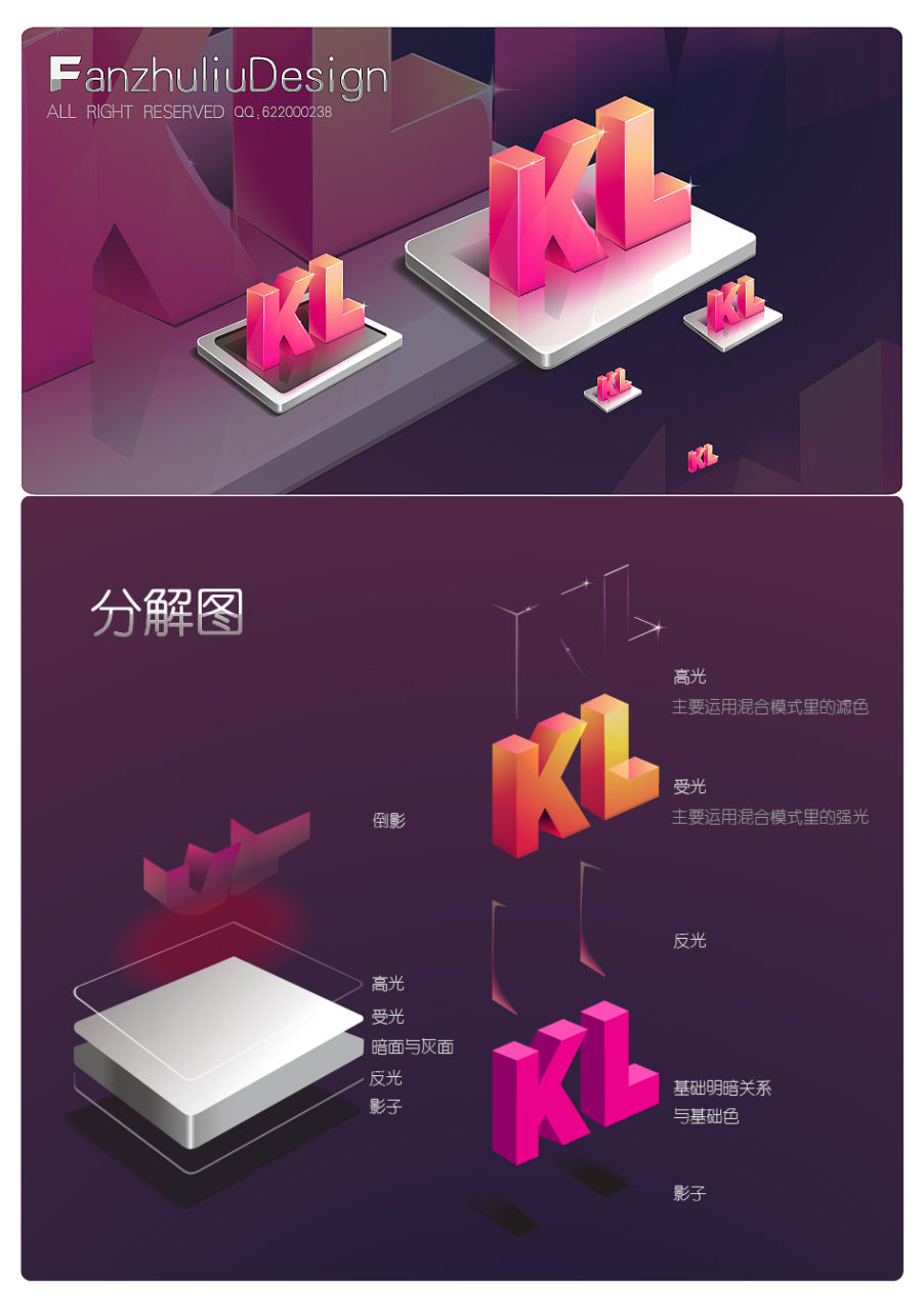 AI制作粉色立體圖標  三聯教程