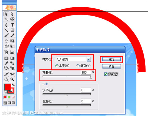 IllustratorCS2打造兒童節海報