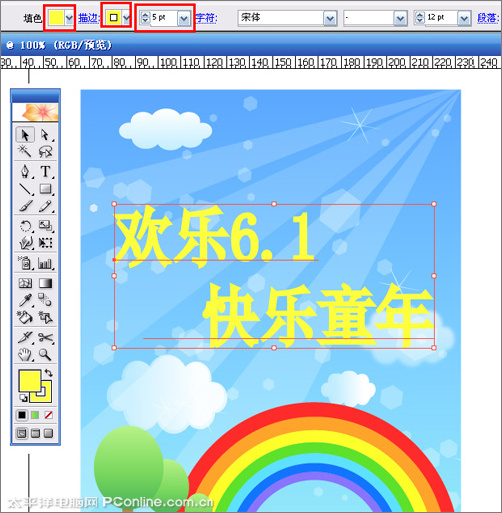 IllustratorCS2打造兒童節海報