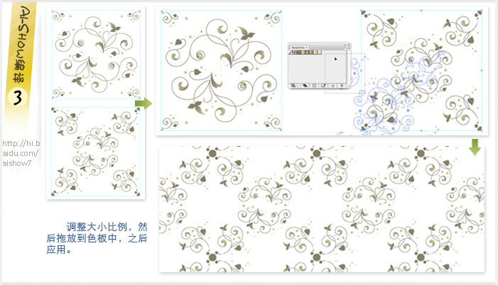 AI固定圖案填充的處理方法 三聯