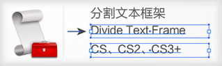 AI腳本分割文本框  三聯