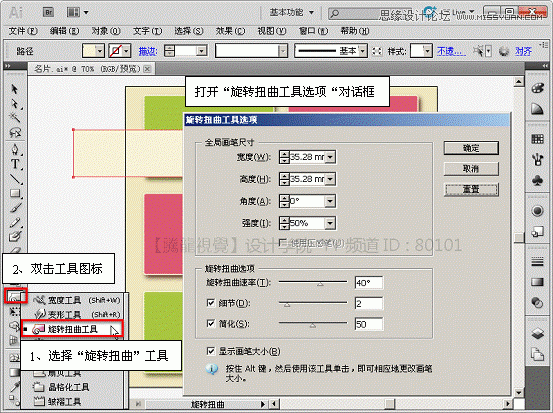 Illustrator實現曲功造型名片設計作品實例教程