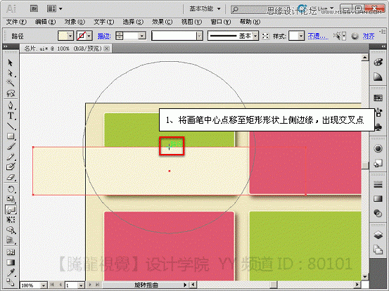 Illustrator實現曲功造型名片設計作品實例教程