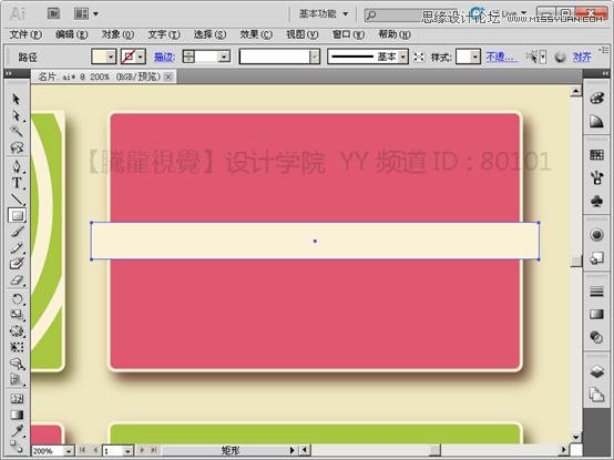 Illustrator實現曲功造型名片設計作品實例教程