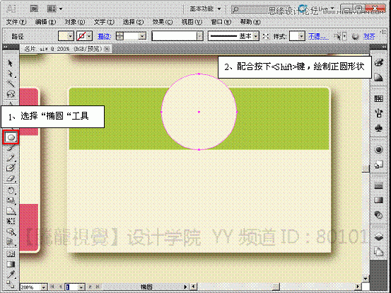 Illustrator實現曲功造型名片設計作品實例教程