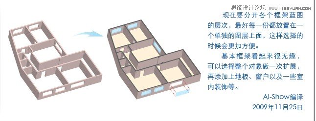 Illustrator制作樓層戶型3D效果圖片教程