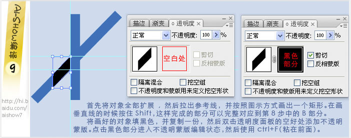 AI繪制標志裡的陰影效果 三聯網 AI實例教程