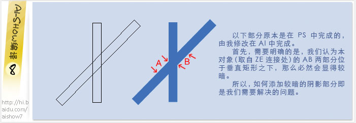 AI繪制標志裡的陰影效果 三聯網 AI實例教程