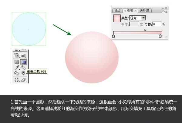 AI制作可愛卡通小動物圖標 三聯網 AI實例教程