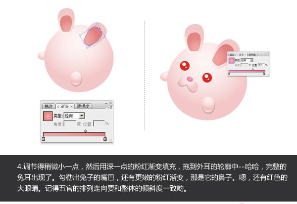 AI制作可愛卡通小動物圖標 三聯網 AI實例教程