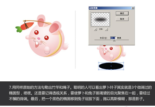 AI制作可愛卡通小動物圖標 三聯網 AI實例教程