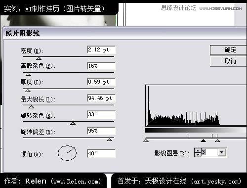 AI制作精美照片日歷 三聯網 AI實例教程程網