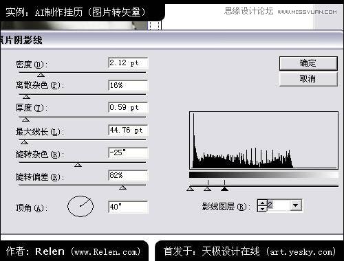 AI制作精美照片日歷 三聯網 AI實例教程程網