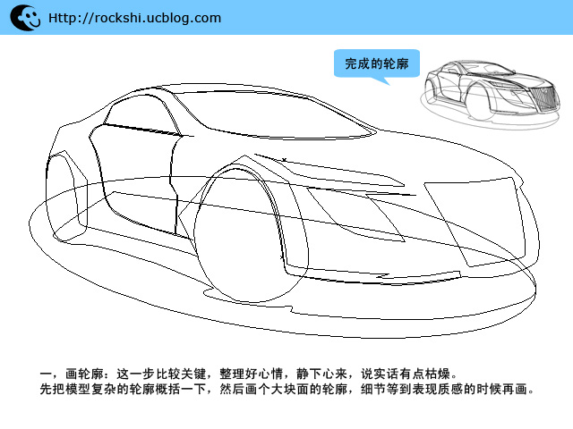 AI繪制標志跑車教程