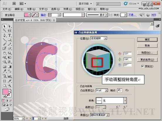 AI制作立體字 飛特網 AI實例教程