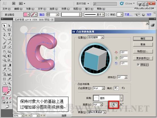 AI制作立體字 飛特網 AI實例教程