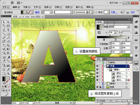 AI CS5制作立體字海報 三聯網 AI實例教程