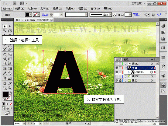 AI CS5制作立體字海報 三聯網 AI實例教程